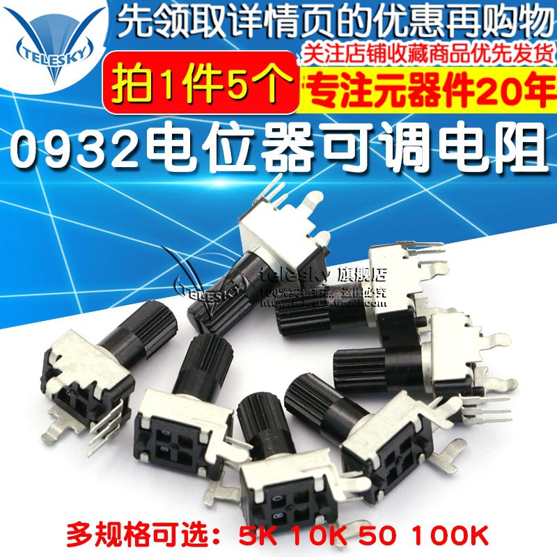 Chiết Áp 0932 5k 10k 50 100k 3 Chân Rv09 Type 12.5mm