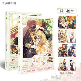 Manhwa Một Ngay Nọ Toi Bỗng Trở Thanh Nang Cong Chua Shopee Việt Nam