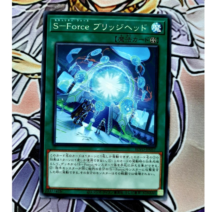 [ĐẬU PHỘNG OCG ] THẺ BÀI YUGIOH - SPELL -BLVO-JP057 - Security Force Bridgehead - Rare