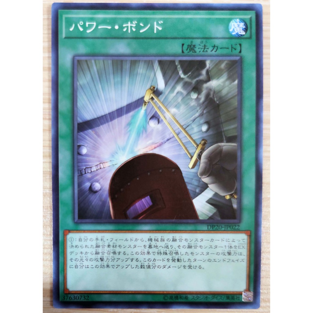 [Thẻ Yugioh] Power Bond |JP| Common (GX)