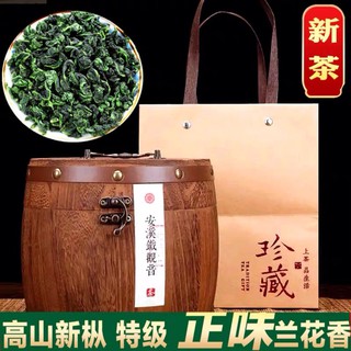 Trà Thiết Quan Âm cao cấp 500g