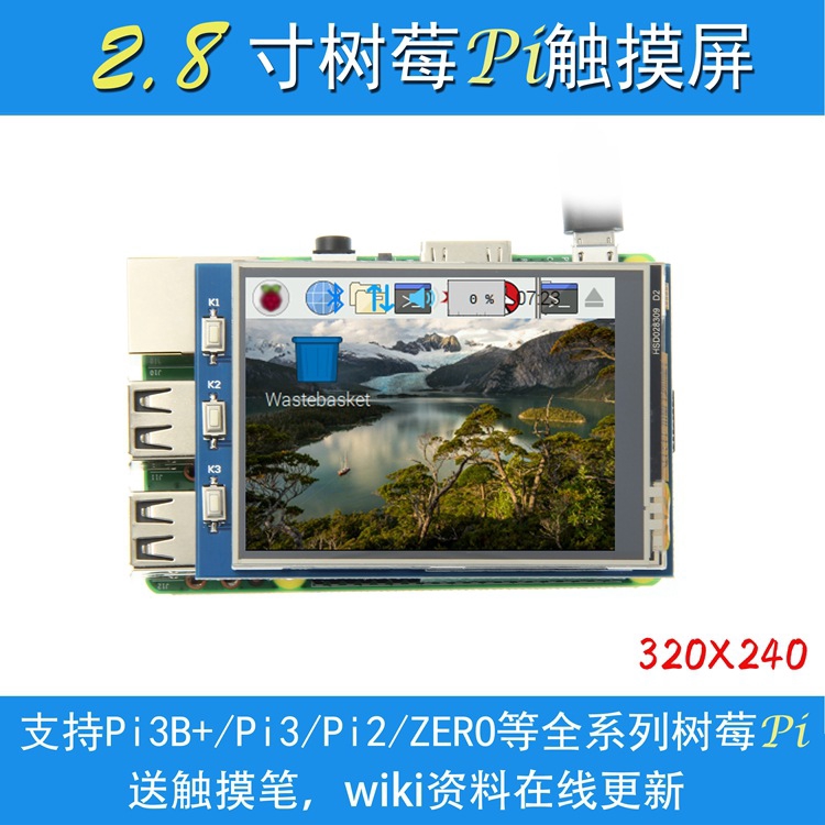 Màn hình cảm ứng 9cm cho Raspberry Pi