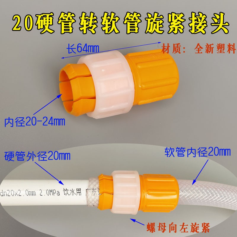 PVN32735 Đầu nối vòi nước tưới cây sân vườn bằng nhựa abs chất lượng cao T2