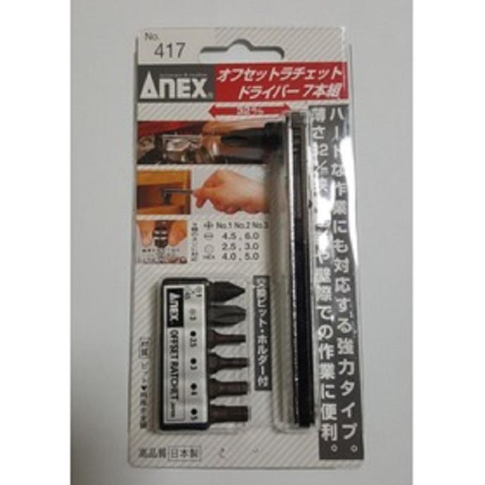 Bộ tay vặn và mũi vít dùng trong góc hẹp No.417 Anex Sản Phẩm Chính Hãng