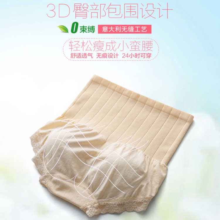 Quần lót lưng cao định hình eo cho phụ nữ sau sinh | BigBuy360 - bigbuy360.vn