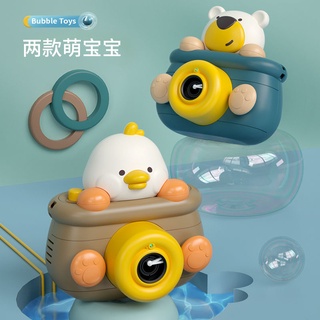 HOTMáy bong bóng trẻ em đồ chơi cô gái trái tim net người nổi tiếng gấu rung vịt thổi bong bóng máy ảnh cô gái cậu bé đồ
