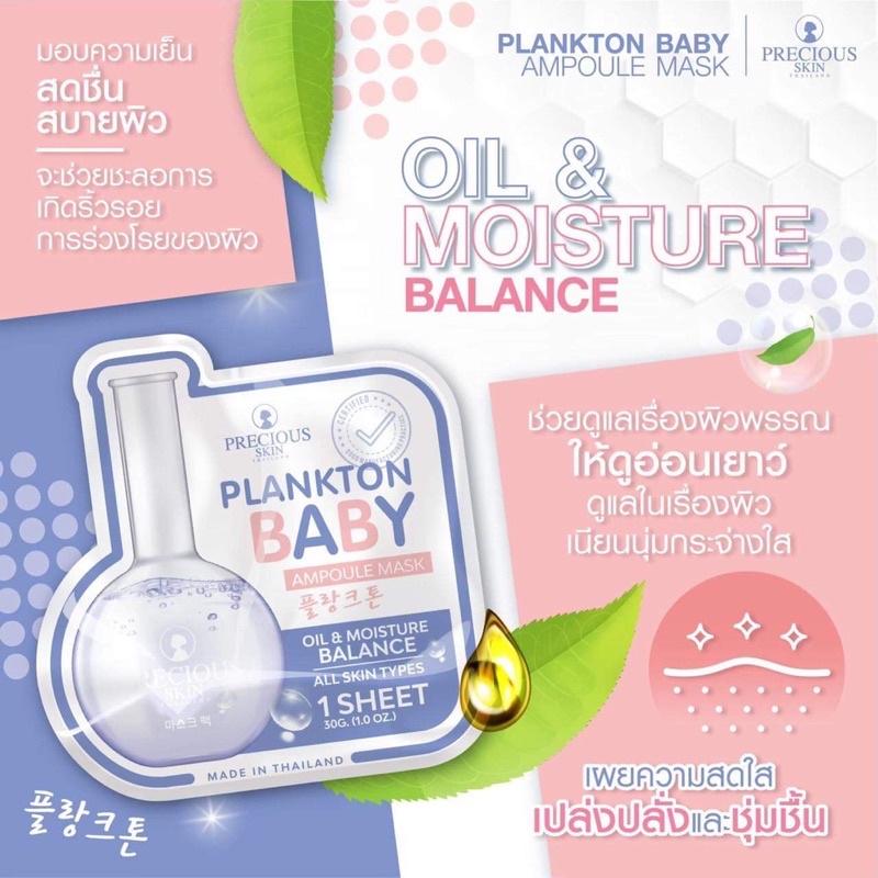 Mặt nạ dưỡng da Thái Lan Precious Skin Ampoule Mask
