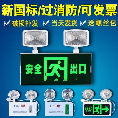 Đèn LED hai đầu đèn khẩn cấp sạc an toàn chỉ báo xuất khẩu Đèn chiếu sáng gia đình dấu hiệu sơ tán