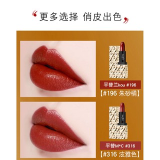 💄Son thỏi MACFEE 💄