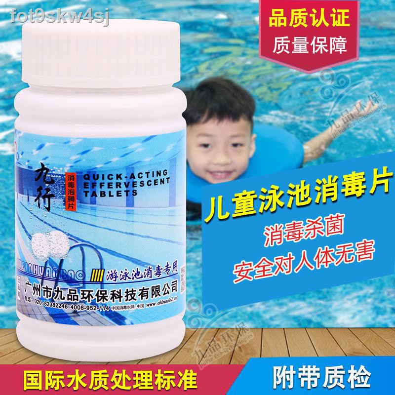 [bán chạy]Bể bơi Nine Lines cho trẻ em Viên nén khử trùng Hộ gia đình Bồn tắm sủi