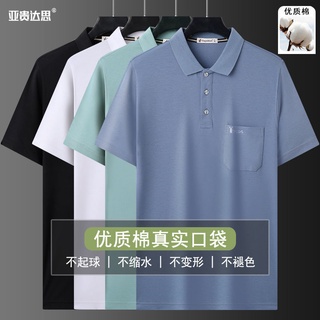 Áo Thun polo Tay Ngắn Cổ Bẻ Chất Liệu Lụa Lạnh Thời Trang Mùa Hè Cho Nam Trung Niên