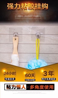 Com bo 10 móc dính dán tường siêu chắc