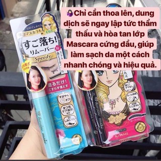 Set Chuốt Mi Kiss Me
