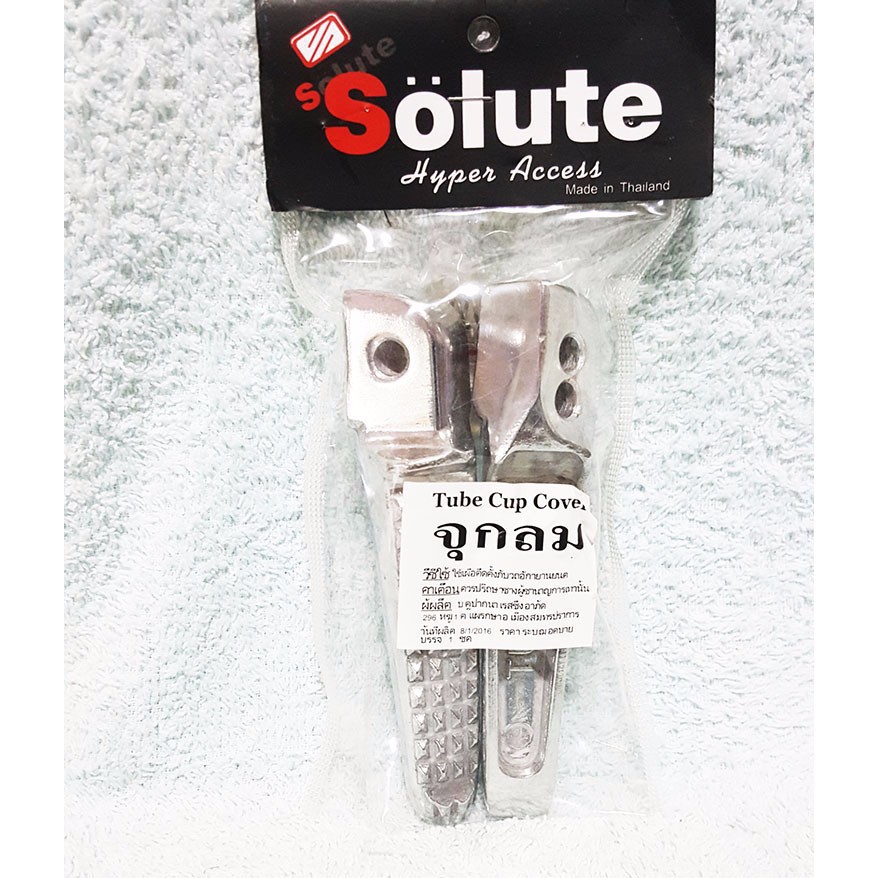 Gác chân nhôm xe máy - dochoixemay