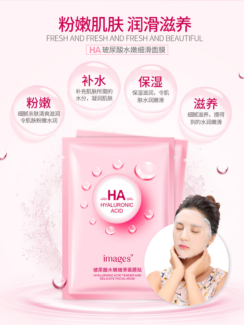 Mặt nạ dưỡng ẩm HA IMAGES chứa axit hyaluronic