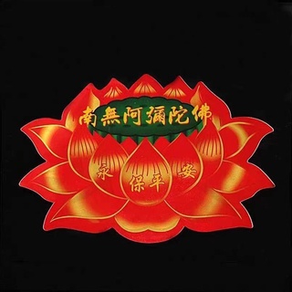 Miếng dán hoa sen 14cm