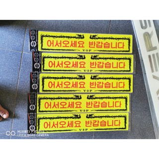 Bộ 2 miếng dán phản quang XỊN KOREA 9*43cm , tem chữ HÀN QUỐC