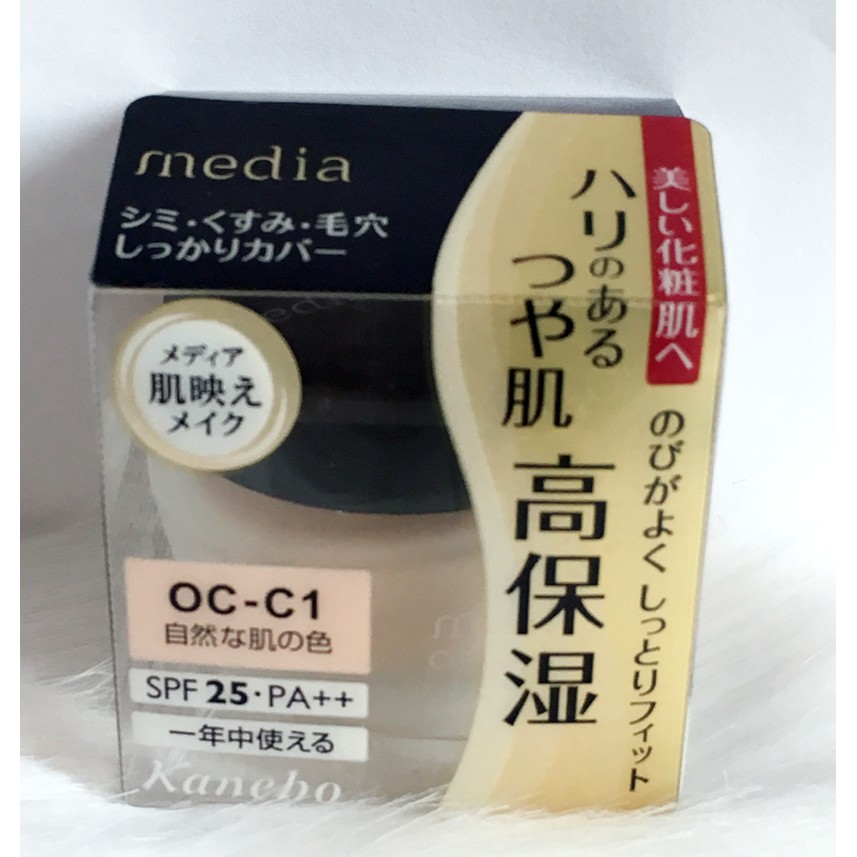Kem nền Kanebo Media Cream nội địa Nhật | BigBuy360 - bigbuy360.vn