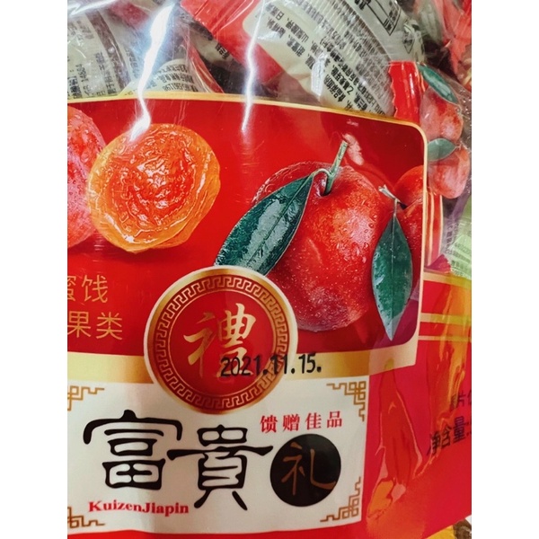 Ô Mai Mận Vàng Mật Ong Gói 500g