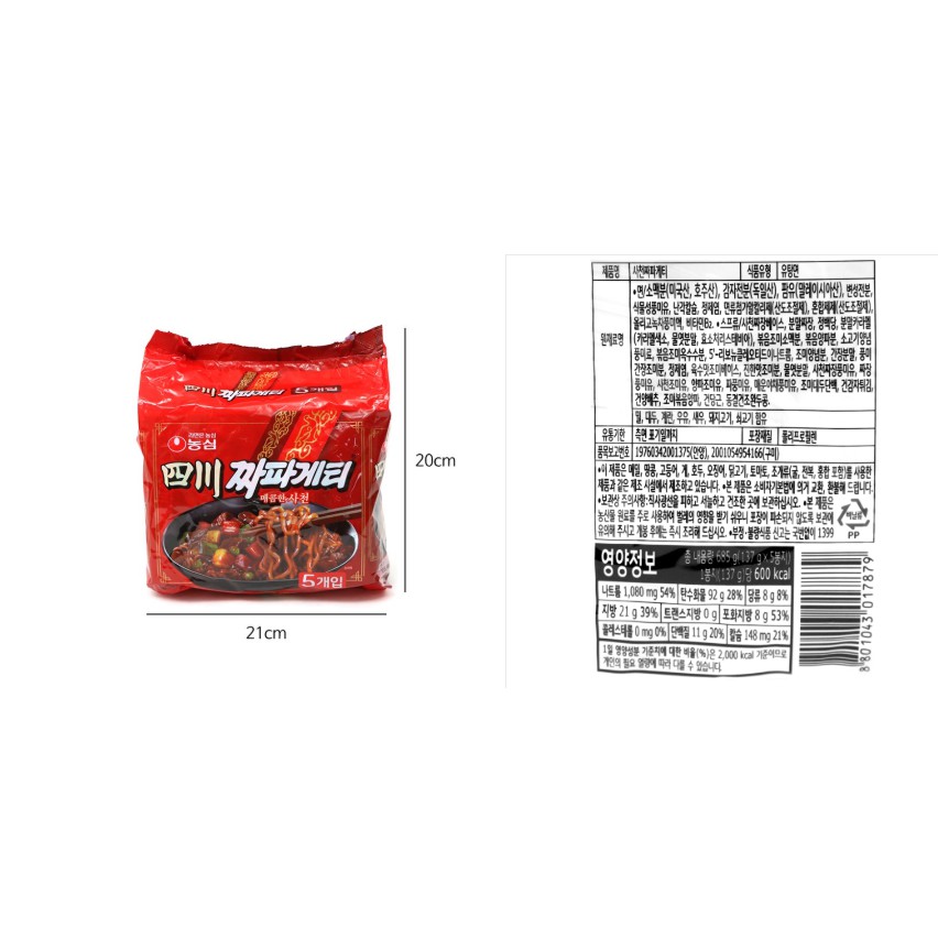 [NONGSHIM] MÌ CHAPAGETTI CAY 137G - [농심] 사천짜바게티