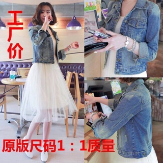 Áo Jean lửng