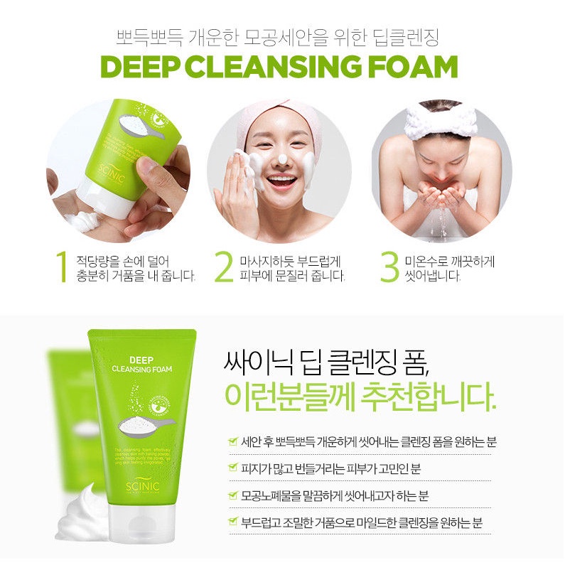 Sữa Rửa Mặt Scinic Deep Cleansing Foam 150ml