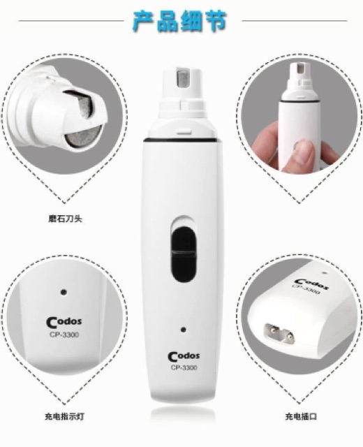 MÁY MÀI MÓNG CODOS CP-3300