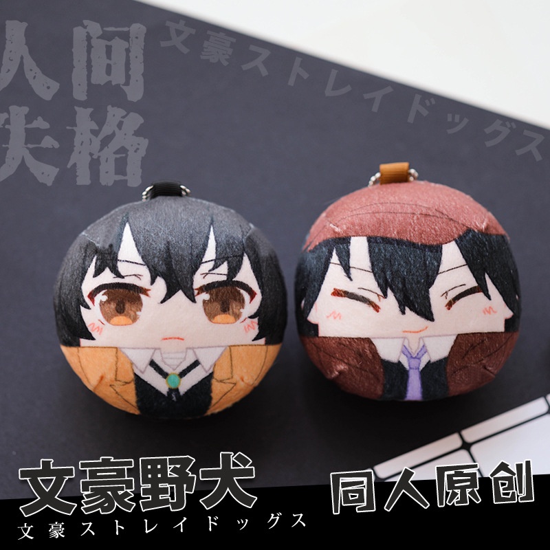 Móc Khóa Hình Chú Chó Nhồi Bông NS2 Bungo Stray Dogs SN2