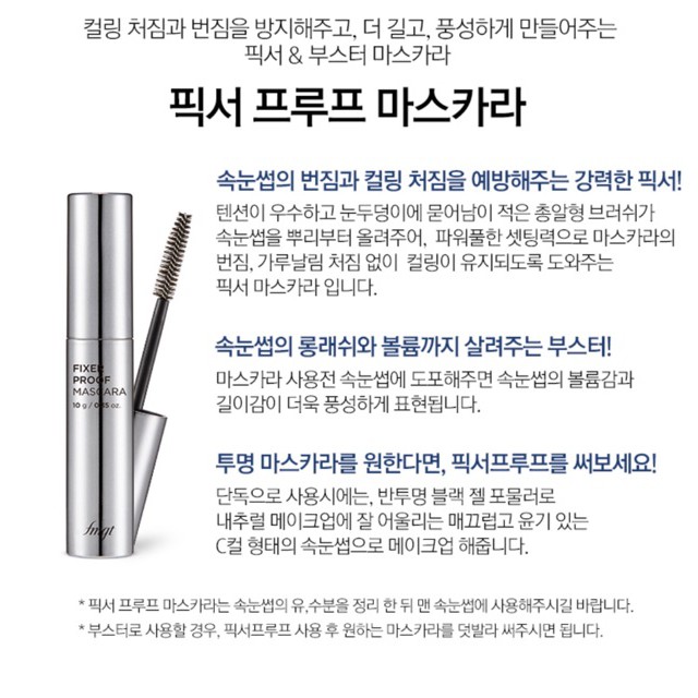 (AUTH) Mascara fmgt FIXER PROOF The Face shop | BigBuy360 - bigbuy360.vn