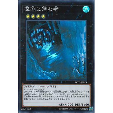 Thẻ bài Abyss Dweller