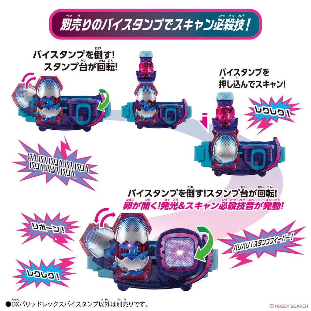 Đồ chơi DX Barid Rex Vistamp - Kamen Rider Revice - Đồ chơi driver siêu nhân