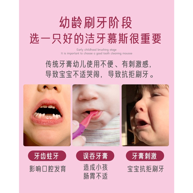 Trẻ Em Mousse Xốp Kem Đánh Răng Cho Bé Kem Đánh Răng Làm Sạch Răng Có Thể Nuốt Được U Loại Bàn Chải Đánh Răng Đặc Biệt Kem Đánh Răng Florua Không Ăn Được