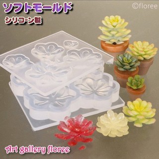 Khuôn silicone trong dẻo size mini dollhouse cây sen đá  xương rồng mẫu C