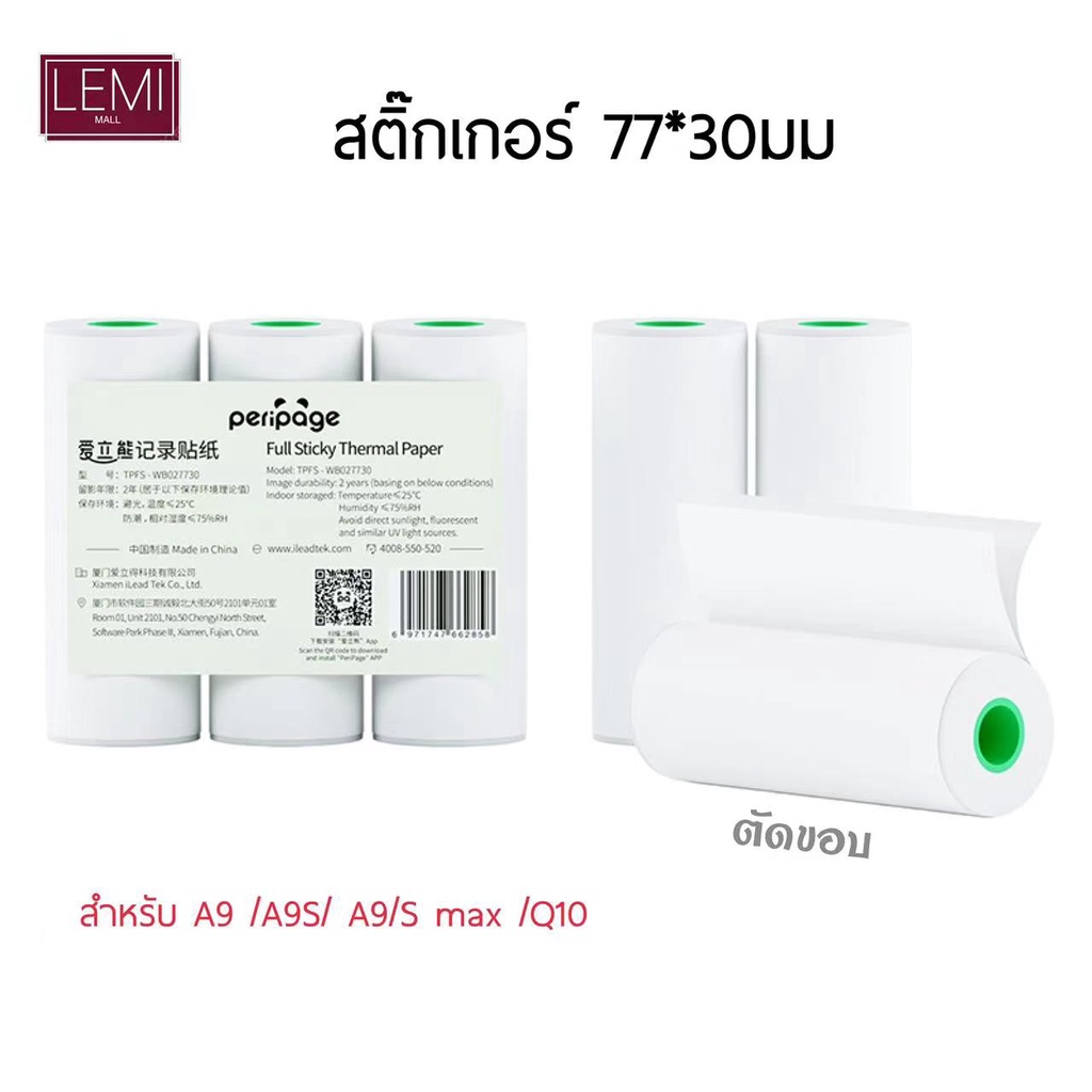 Chính Hãng A9 Miếng Dán Giấy Peripage Thương Hiệu A9 A9S Q9 PRO A9 A9S A9 Model Size 77 * 30mm