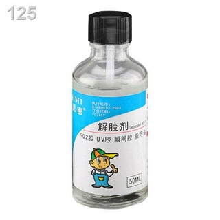 2021❐Chất tẩy keo 502, chất quét axeton để hòa tan keo 401, chất tẩy móng tay keo trong 3 giây Sơn móng tay keo giày khô