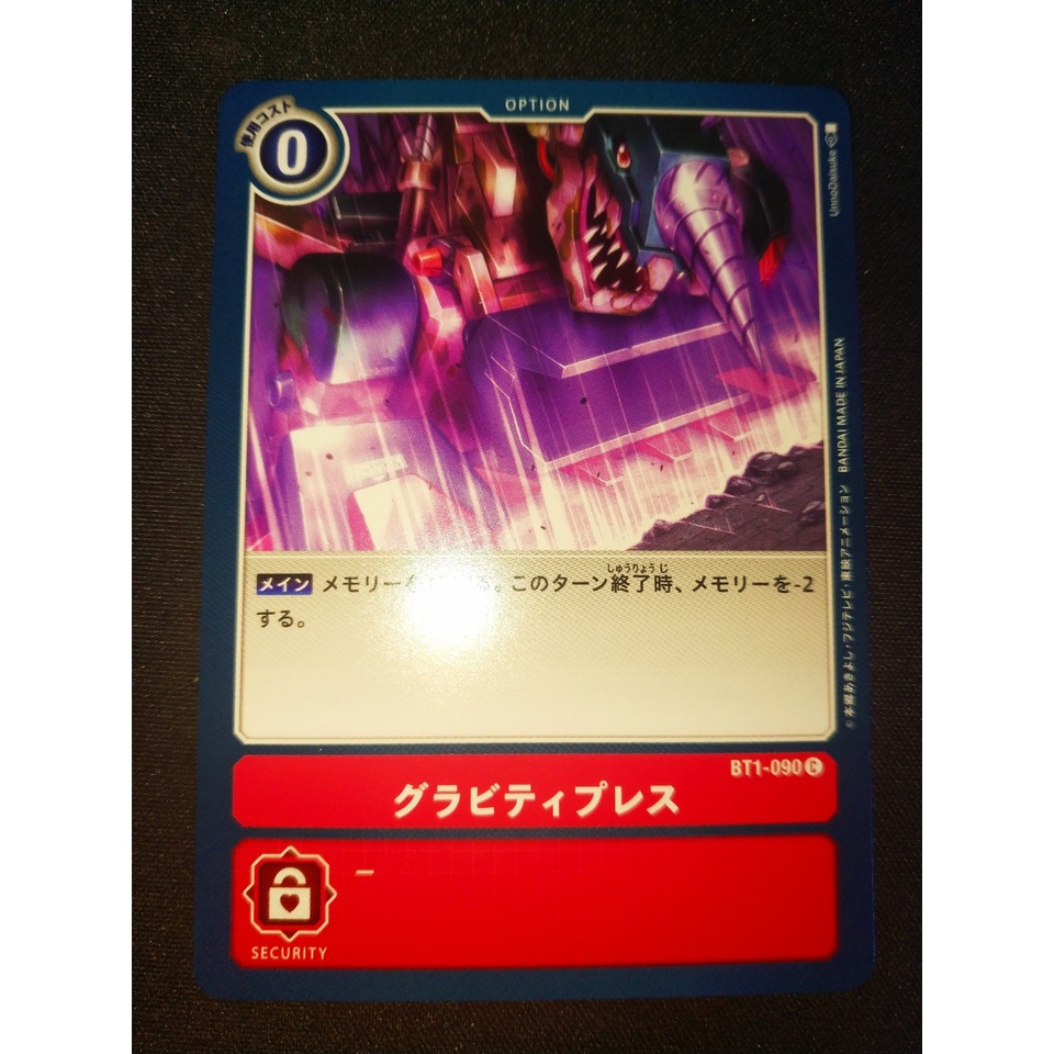 Thẻ bài Digimon - OCG - Gravity Press / BT1-090'