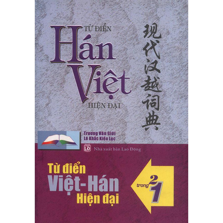 Sách-Từ Điển Hán Việt Hiện Đại 2 trong 1