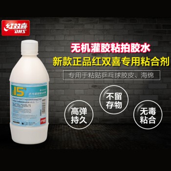 Keo dán mặt vợt bóng bàn DHS I5 (Keo sữa dhs l5, keo No. 15) chính hãng các loại 50ml, 98ml, 200ml, 500ml