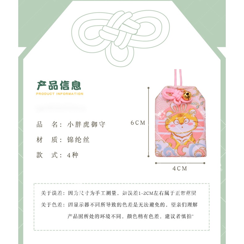 [Hàng Mới Về] Túi May Mắn Thêu Hình Hổ Mang Lại May Mắn An Toàn Mùa Hè