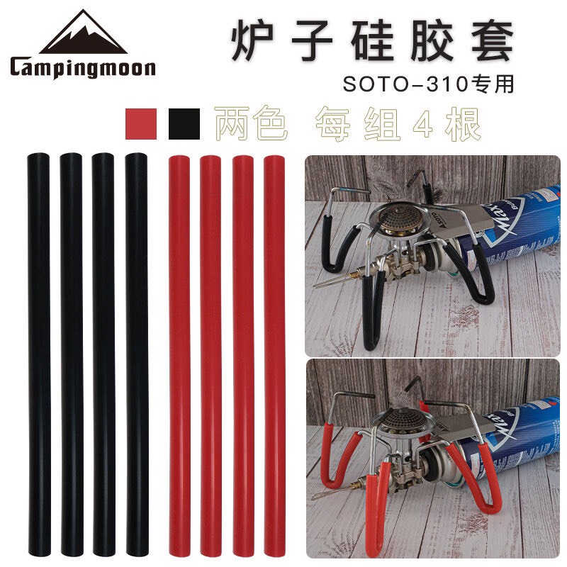 Ống nhựa silicon chịu nhiệt đút chân bếp Campingmoon SOTO-310