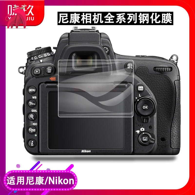 Miếng Dán Bảo Vệ Màn Hình Máy Ảnh Nikon D750 D810 D800 D610 D7200 D850 D500