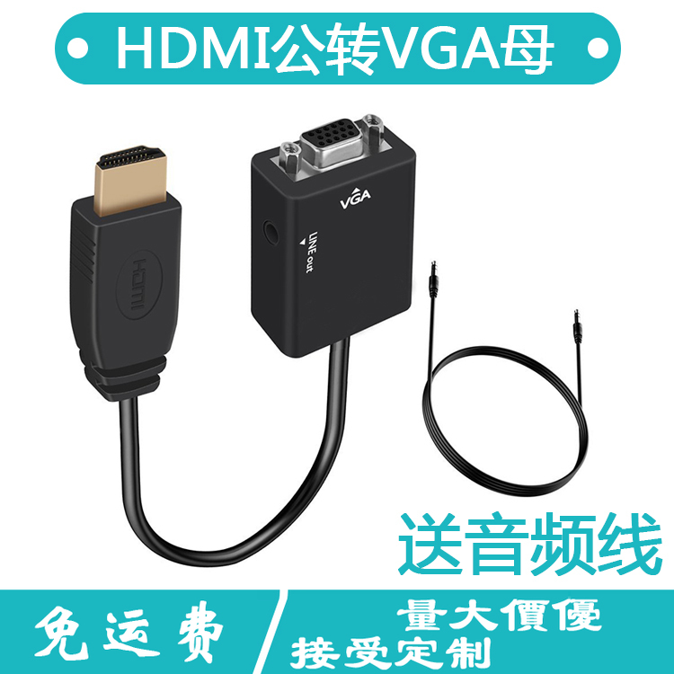 Dây Chuyển Đổi Hdmi Sang Vga Cho Màn Hình Máy Tính