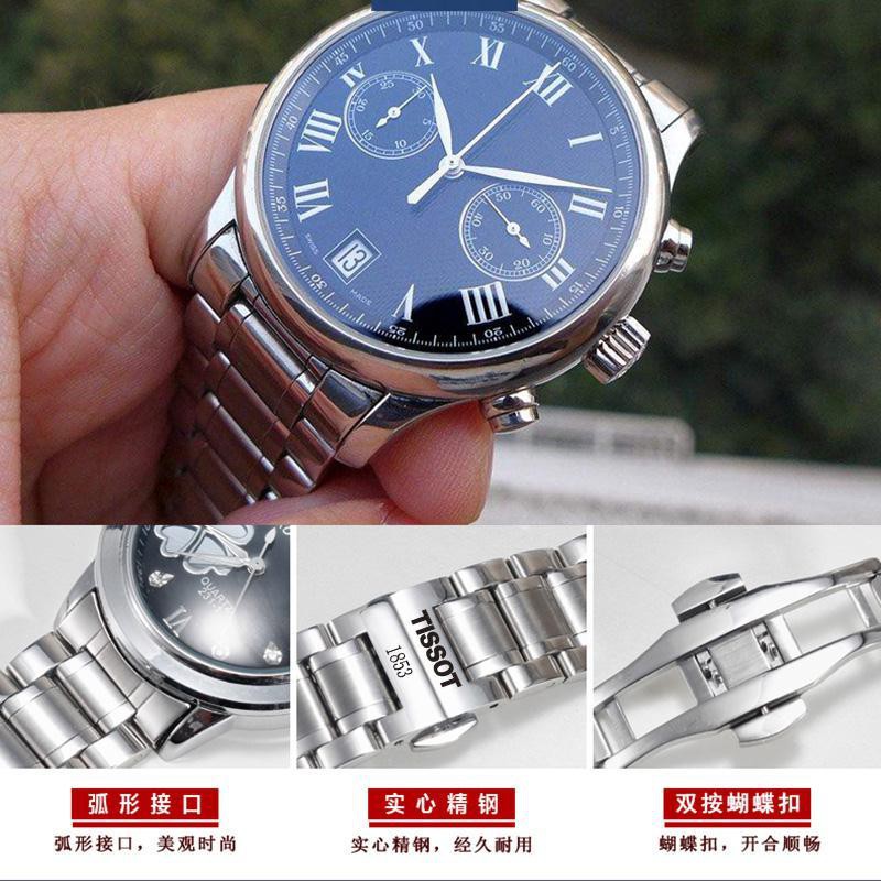 （Bolanxun） Đồng hồ Tissot dây thép nam nữ khóa bướm bằng thép không gỉ 1853 Le Lok T41 Kutto T035 Junya s