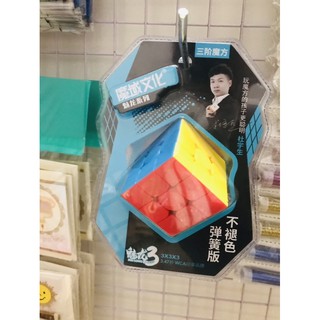 [ vpp Trí Tuệ ] - Rubik 3x3 magic Cube Rubik 3 Tầng