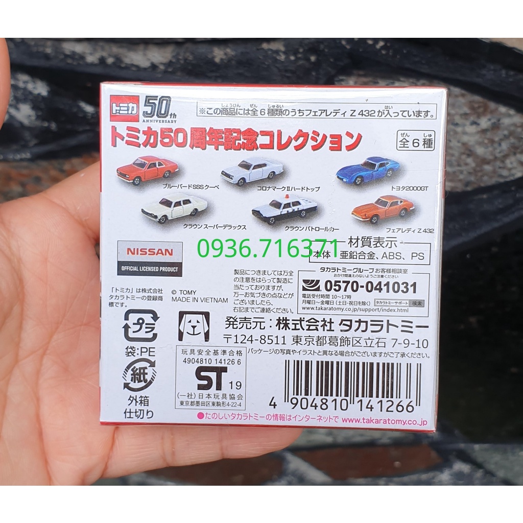 Mô hình xe màu trắng mở được cửa tomica Nhật bản phiên bản kỉ niệm 50 năm