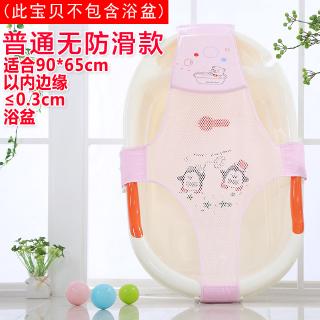 Lưới Tắm Chống Trượt Cho Bé
