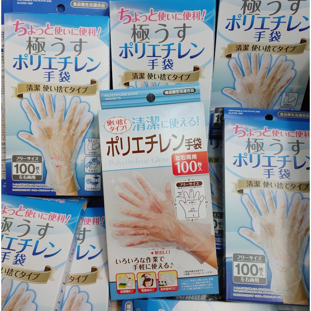Hộp 100 bao tay dùng 1 lần tự phân hủy Seiwapro Nhật Bản