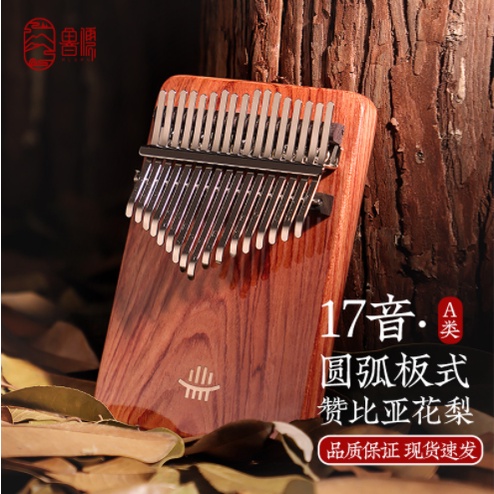 Đàn Piano 17-Tone Đáy Dưới Có Lỗ Gắn Điện Thoại Zanbia Rose Pear Carlimba