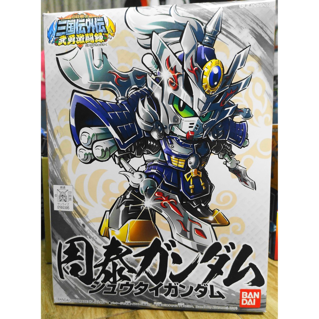 ( Hàng ORDER ) - [Bandai] Mô hình lắp ráp Shutai Gundam (SD) 338 (Gundam Model Kits)