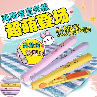 Máy kẹp tóc mini